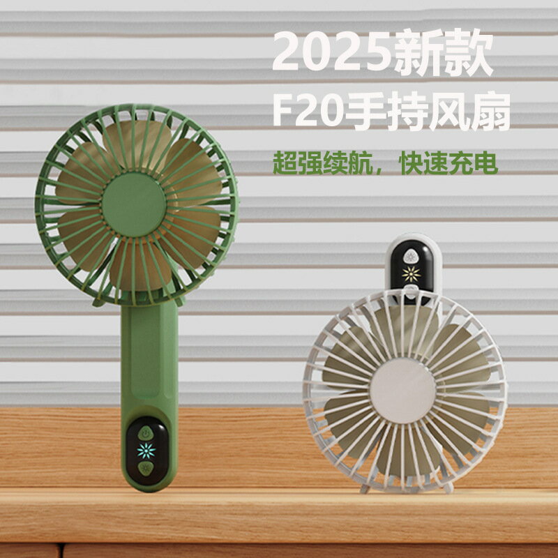 2025新款手持折疊風扇戶外便攜式手持電風扇可充電學生小風扇【北歐家居生活】
