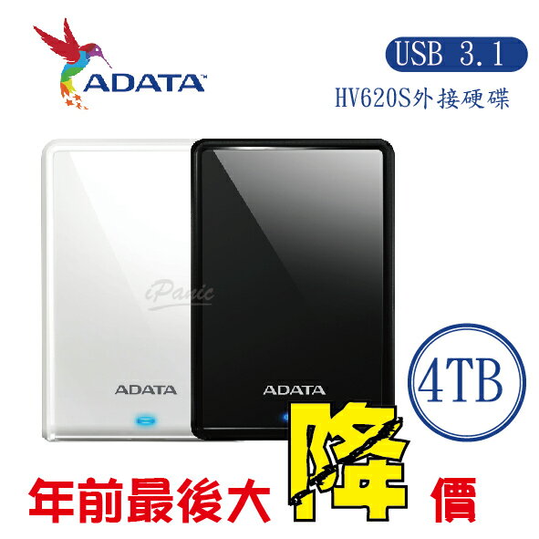 ADATA 4TB 2.5吋外接式硬碟 HV620S 隨身硬碟 外接硬碟 4T 威剛