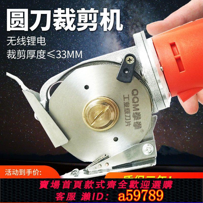 【臺灣公司 可打統編】【1071人好評】服裝裁剪電剪刀電動手持式小型全自動充電式裁布機布料圓刀裁剪刀