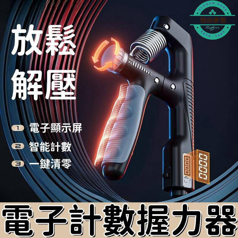 【免運】 腕力器 握力器 測力器 電子握力器 計數握力器 臂力鍛鍊器 家用握力器 康復訓練握力器 健身器材