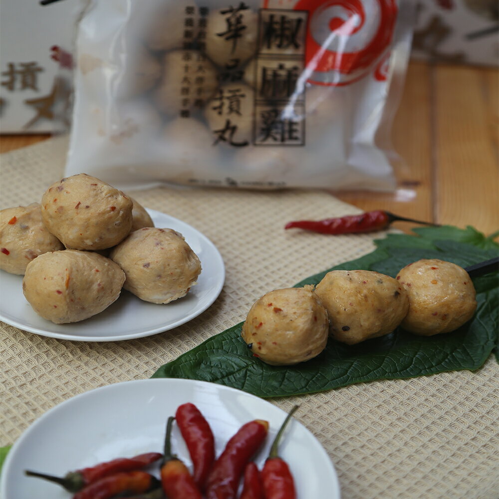 華品摃丸 椒麻雞肉丸 300公克/包 貢丸