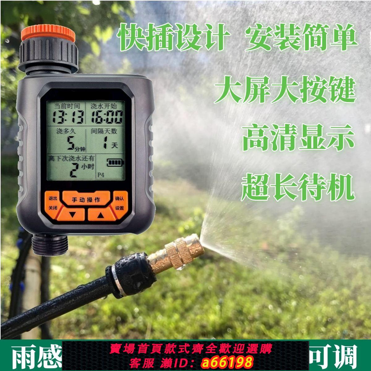 【臺灣公司 可開發票】全套自動澆水神器萬向噴霧套裝懶人澆花神器家庭定時澆水器全自動