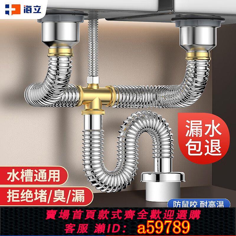 【臺灣公司 可打統編】【加厚不銹鋼】海立304不銹鋼廚房洗菜盆下水管器套裝雙水槽碗池排水管道CS245