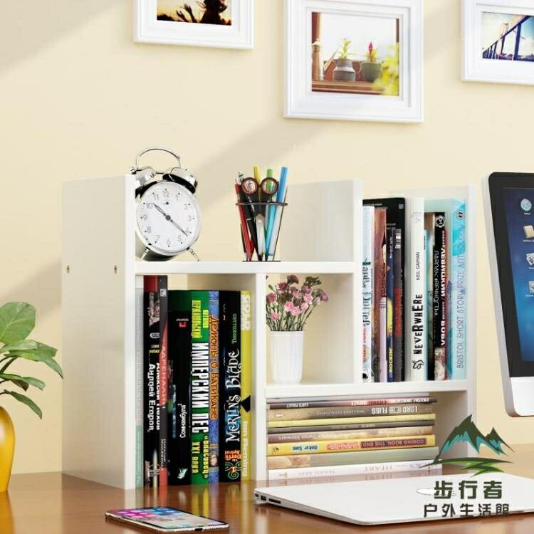 書架簡易桌上置物架組合書桌面收納書櫃簡約【步行者戶外生活館】