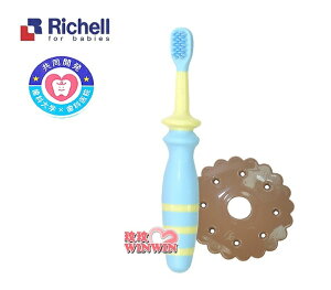 Richell 日本利其爾TLI輔助型乳牙刷8M適用，護喉環防止深入喉嚨(乳齒訓練牙刷)420109