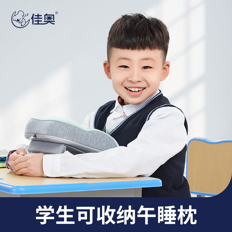 免運 睡枕佳奧午睡枕趴睡枕學生教室午休便攜款兒童趴著睡覺折疊午睡枕