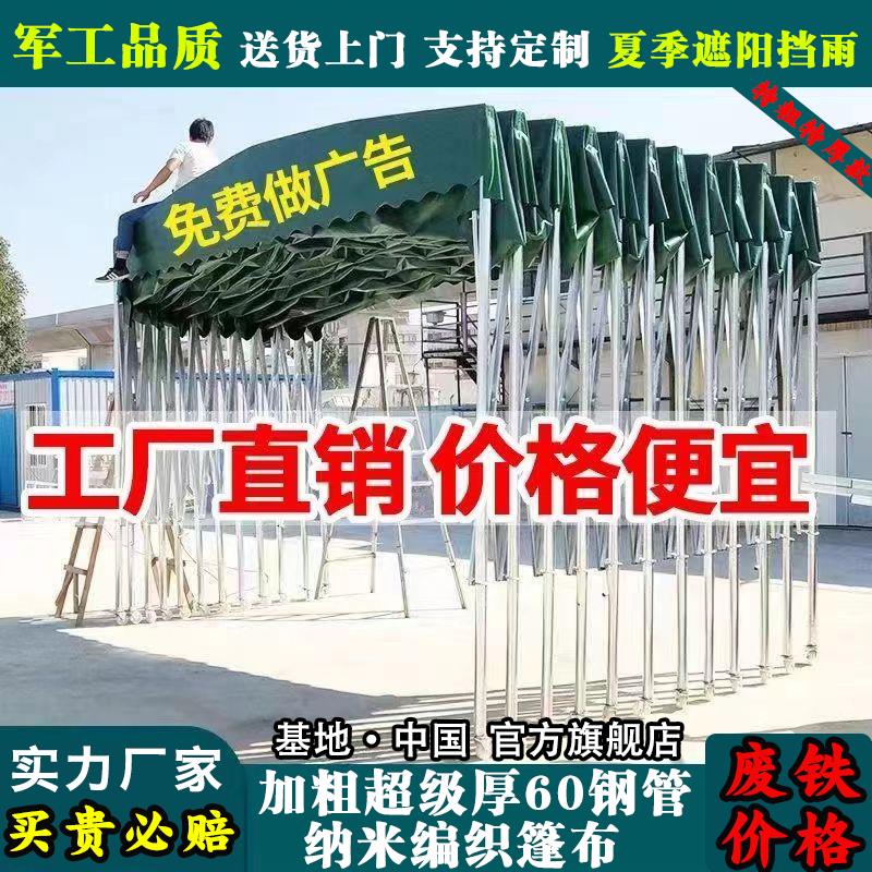 【臺灣公司 超低價】【特價】擺攤大蓬移動遮陽棚推拉雨棚戶外活動帳篷定做收縮停車棚