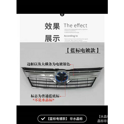 新店  12 13 14 款7代凱美瑞 尊瑞版 混合動力 油電改裝 黑武士 中網 前臉 格柵