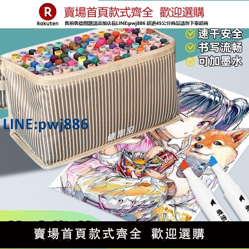 【臺灣公司 品質保固】威思立馬克筆Touch Wisley202色繪畫筆雙頭筆套裝軟頭酒精油性筆