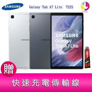 三星 SAMSUNG Galaxy Tab A7 Lite T225 8.7吋平板電腦(LTE版3G+32G ) 贈『快速充電傳輸線*1』【APP下單最高22%點數回饋】