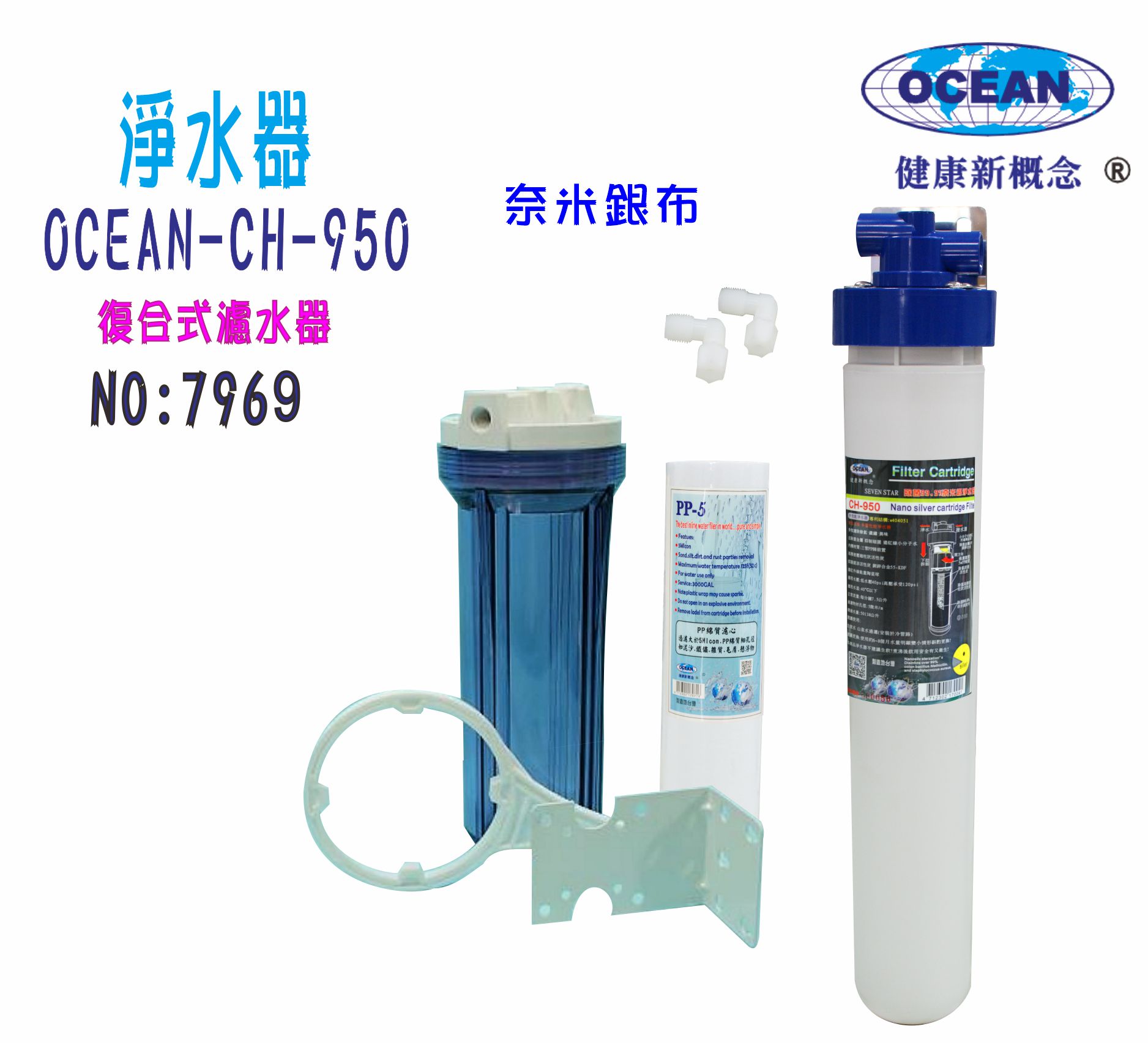 Ocean CH-950淨水器304白鐵鵝頸龍頭餐飲.飲水機.開水機.過濾器.咖啡機.製冰機貨號: 7969【七星淨水】