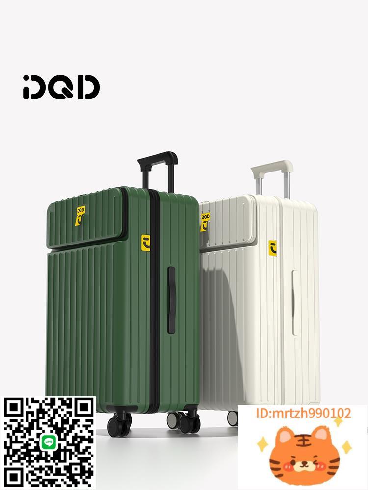 IDqd大容量行李箱女拉桿箱26寸學生功能登機箱子前開口旅行箱男24-杏奈生活舘