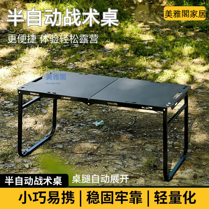 免運露營必備|液壓折疊桌輕量化便攜戶外燒烤野餐擺攤多功能桌【店長推薦】