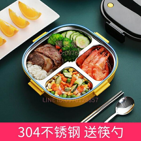 便當餐盒超長保溫飯盒小學生不銹鋼便攜上班族分格隔食堂【聚寶屋】