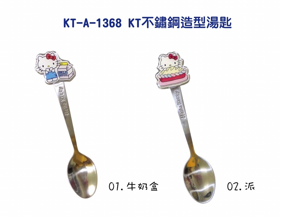 大賀屋 三麗鷗 HELLO KITTY KT 凱蒂貓 不鏽鋼 造型 湯匙 安全 無毒 正版 授權 T00070109 T00070110