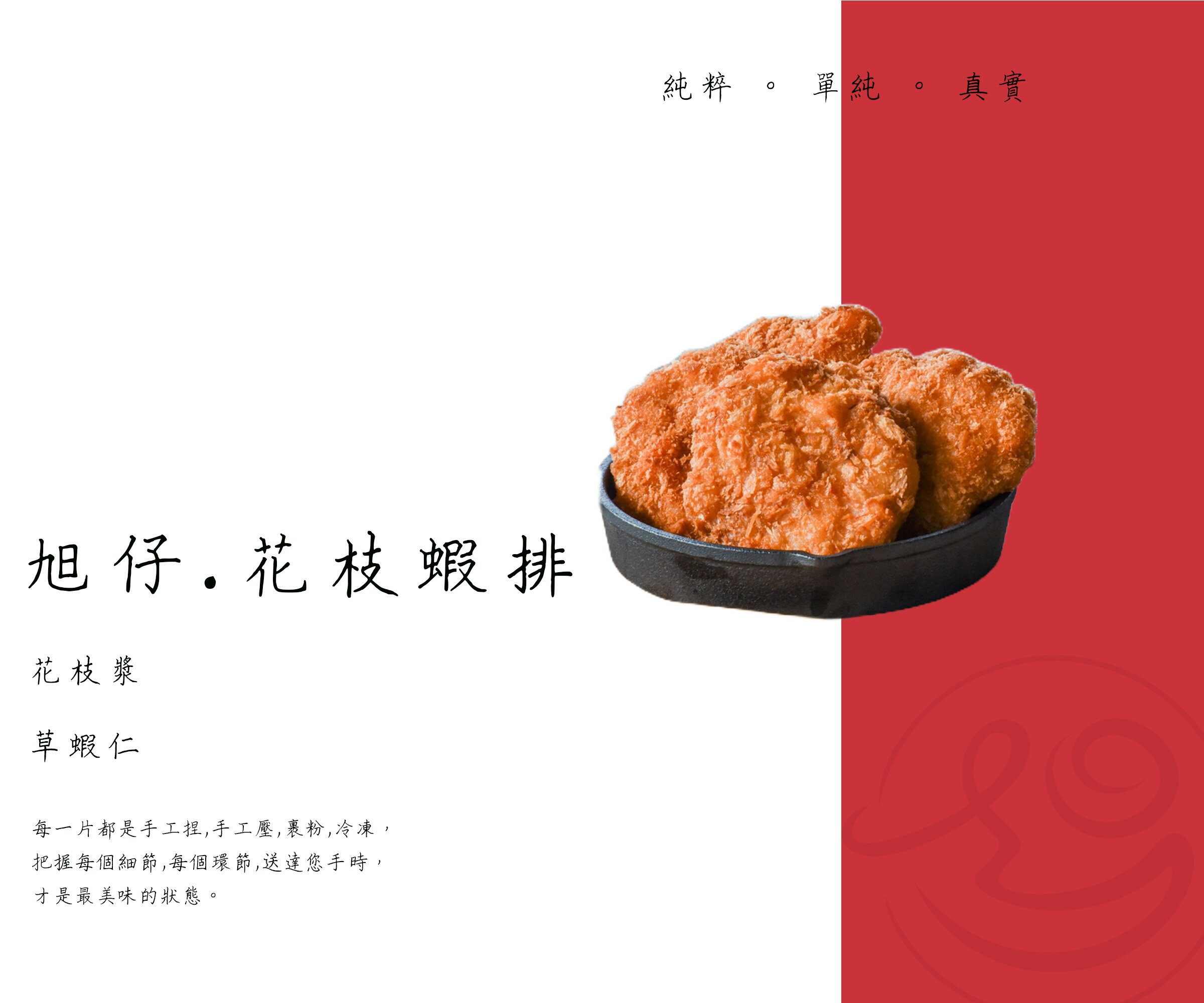 旭仔花枝丸 - 限時優惠好康折扣