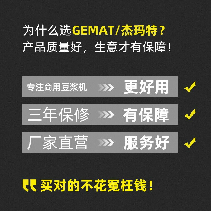 倍萌GEMAT無渣免過濾五穀磨漿機大容量商用破壁機早餐店用打漿機