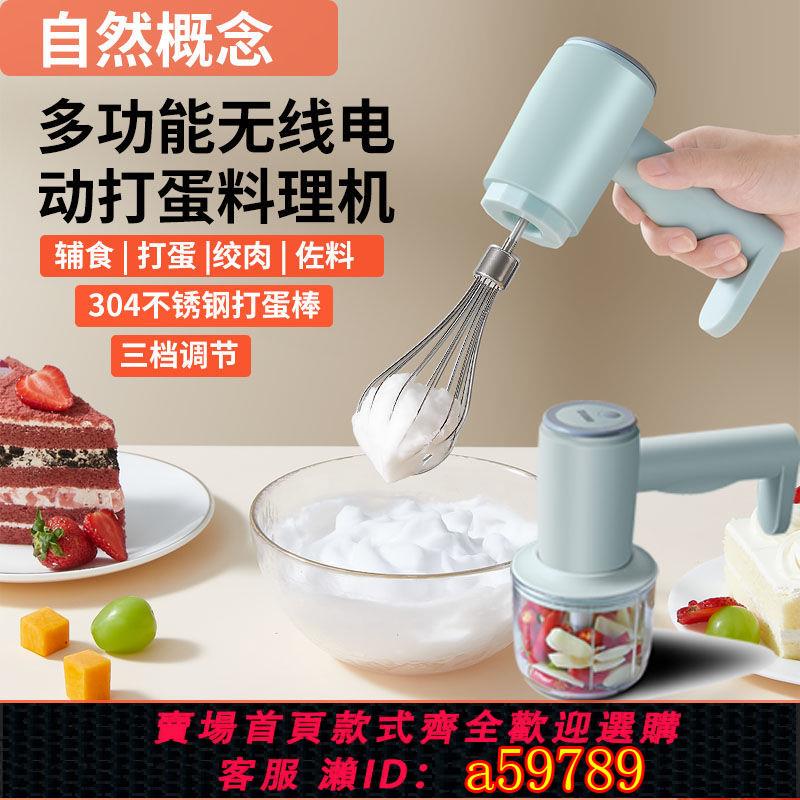 【臺灣公司 可打統編】電動打蛋器全自動家用小型充電手持打蛋神器烘焙工具打發器攪拌器