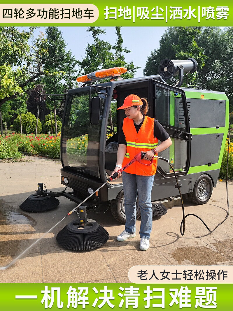 電動掃地車工廠車間垃圾清掃車物業小區市政環衛道路駕駛式掃地機