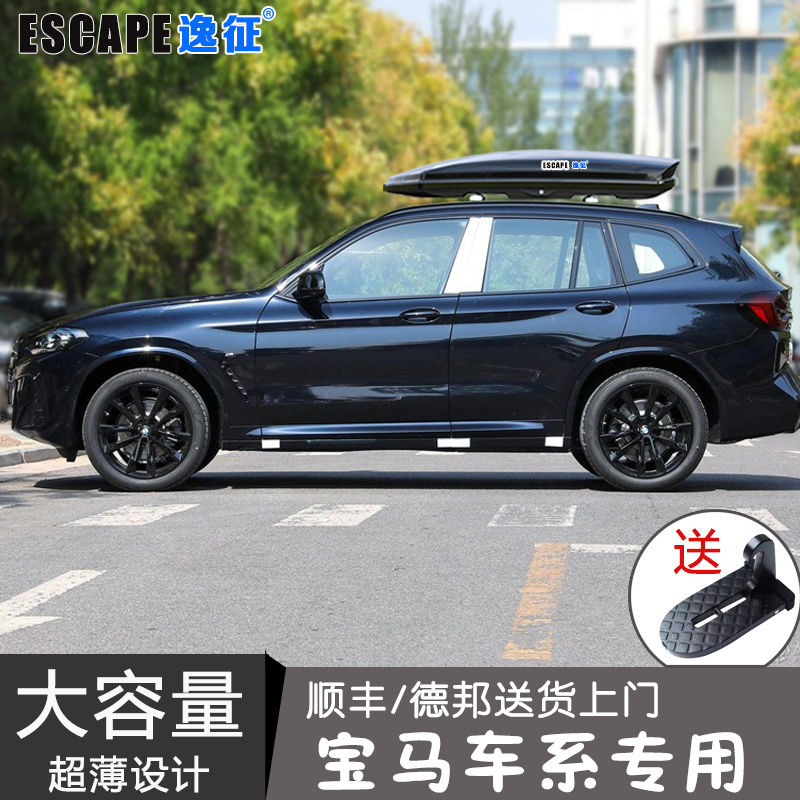 【最低價】【公司貨】專用寶馬x1x3x5寶馬2系3系5系7車頂行李箱 汽車載重超薄型旅行箱