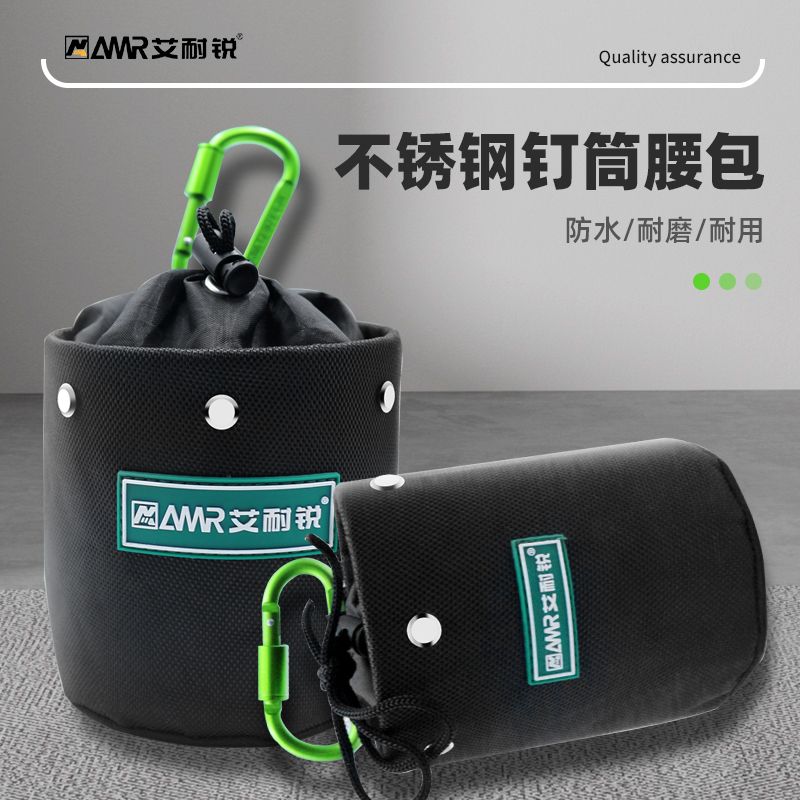 免運/可開票 五金工具 不銹鋼釘子桶多功能釘子腰包掛包螺絲配件零件加厚木工專用