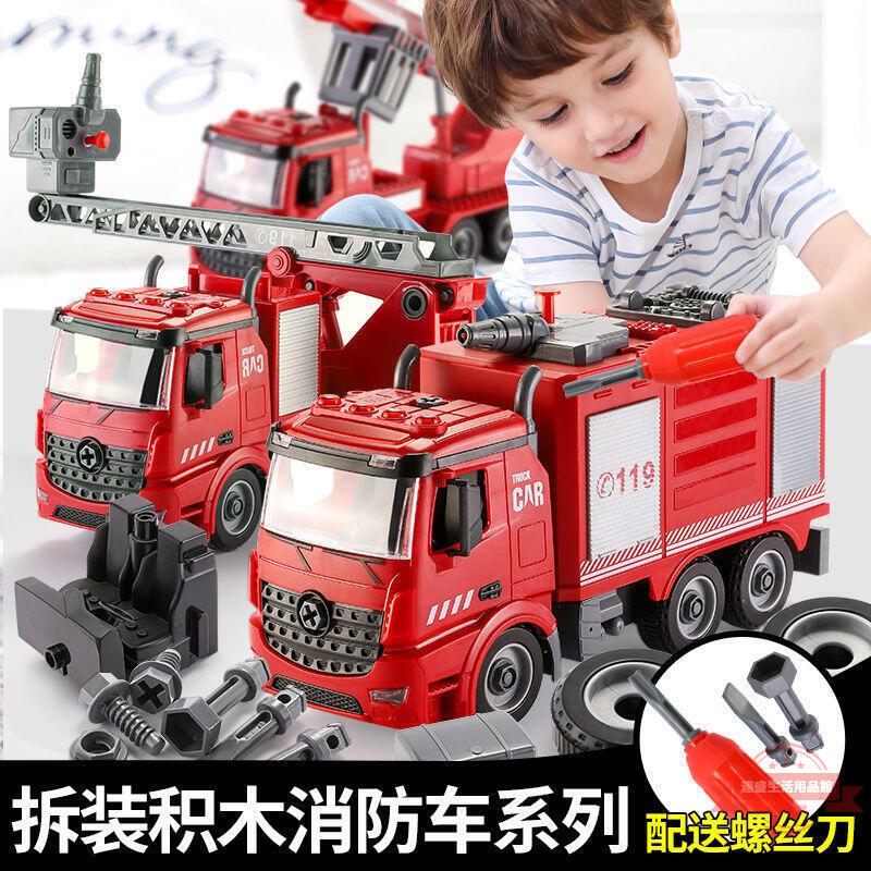消防車玩具水罐車升級雲梯救援車會噴水拼裝汽車模型模擬119火警