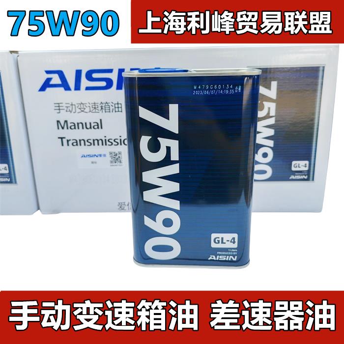 {臺灣公司貨 可打統編}愛信(AISIN)GL4手動擋變速箱波箱齒輪油變速器差速器後橋油75W-90