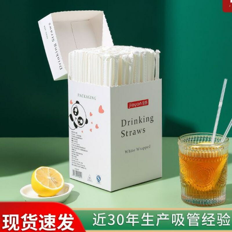 一次性吸管獨立包裝孕婦兒童寶寶產後彎管pp塑膠吸管