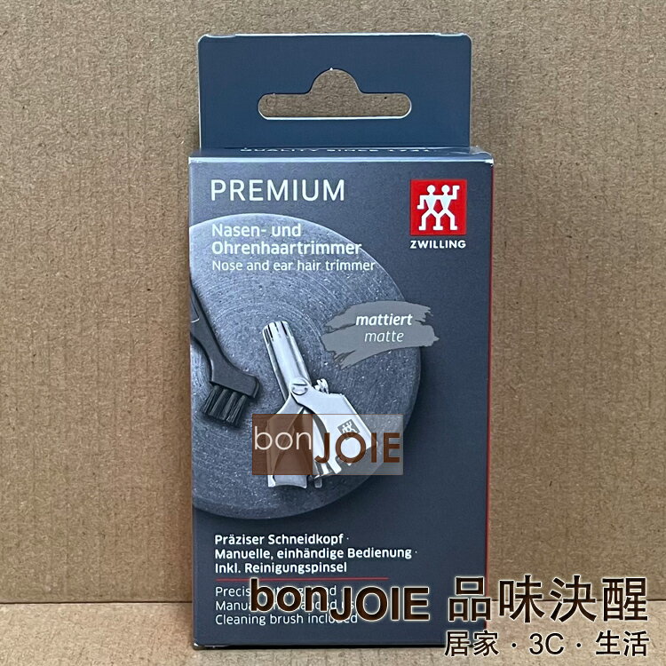 德國雙人牌鼻毛鉗 (全新盒裝) 鼻毛剪 鼻毛刀 鼻毛修剪器 Trimmer ZWILLING J.A.