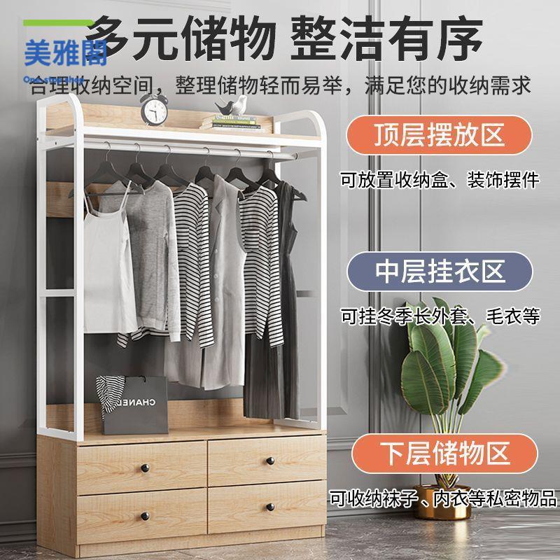 現貨！衣帽架 儲物櫃 收納櫃 衣櫃實木衣帽架落地臥室多功能組閤家用收納衣帽間置物架一體掛衣架 特價出 免運 開發票【hua3/8】