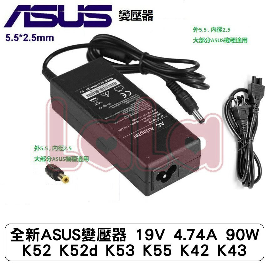 全新ASUS變壓器 19V 4.74A 90W K52 K52d K53 K55 K42 K43 N53sv X550V