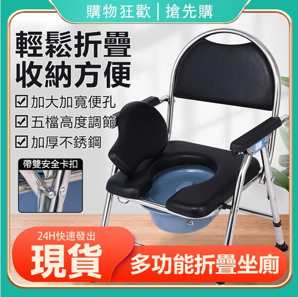 新北現貨老人坐便椅孕婦坐便器老年人座便椅可摺疊移動馬桶坐廁椅家用洗澡椅