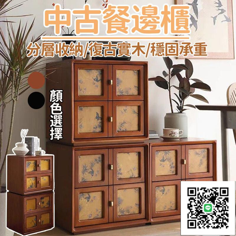 【中古餐邊櫃】 法式復古鬥櫃 電視櫃 床頭收納櫃 儲物櫃 復古實木櫃 模組組合櫃 組合餐邊收納櫃 多功能儲物櫃