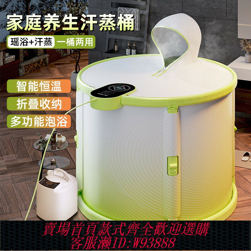 {臺灣公司貨 可打統編}加熱泡澡桶冬天成人洗澡折疊大號日式燻蒸兩用汗蒸藥浴桶全身神器