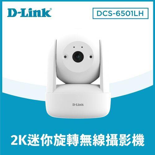 D-LINK 友訊 DCS-6501LH 2K 迷你旋轉無線網路攝影機原價1650(省251)