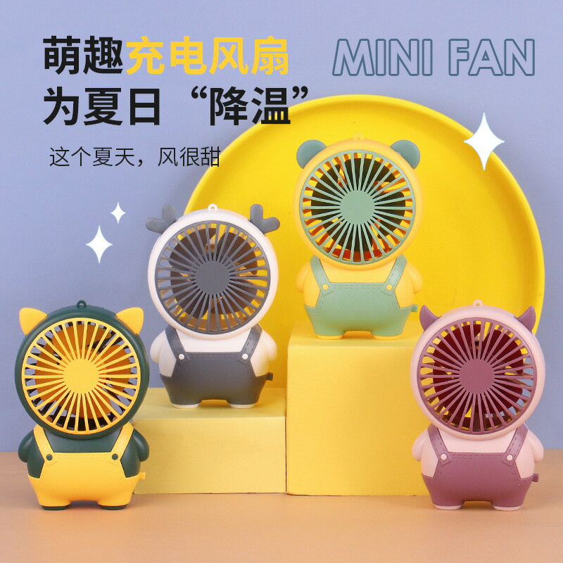 可愛戶外便攜式手持小風扇充電迷你usb風扇學生兒童小電扇批發【北歐家居生活】