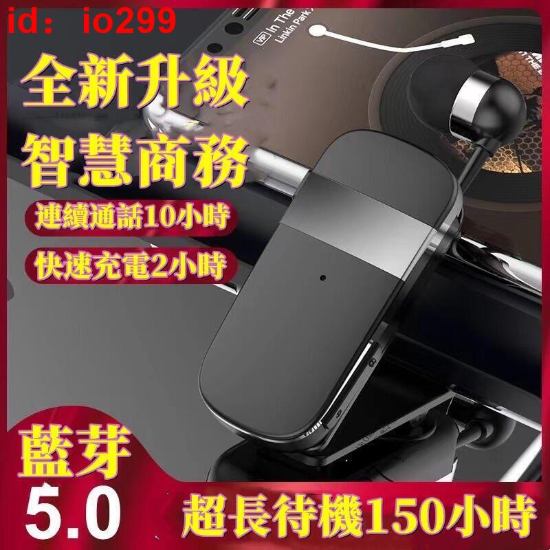 ?85折·免運?可伸縮藍牙耳機 商務藍芽耳機 超長待機 藍芽