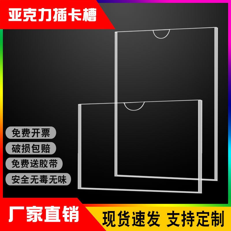 塑料板卡槽a4有機玻璃插紙盒透明雙層亞克力照片展示掛牌標簽定製