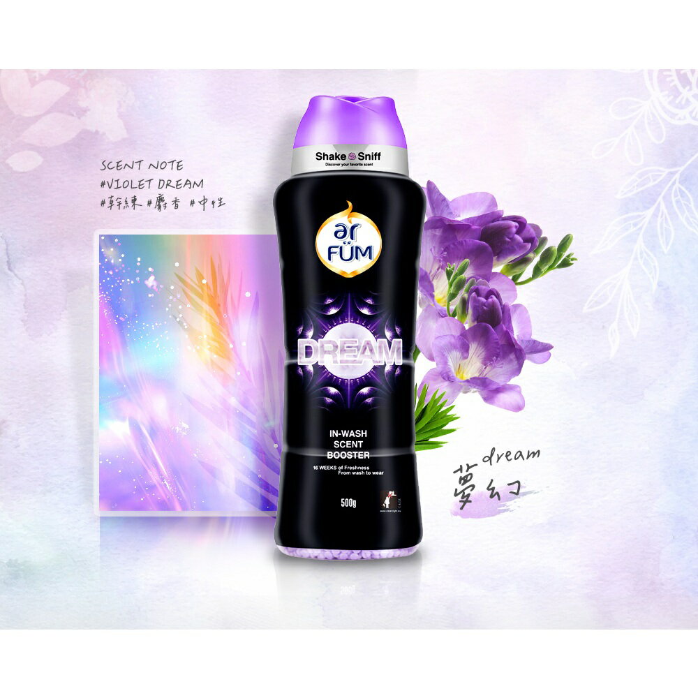 ar FUM 紡優美 衣物芳香豆/香香豆 500克 三款香味 6