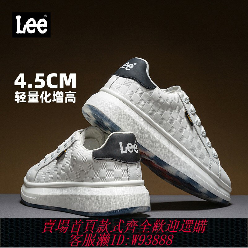 {臺灣公司貨 可打統編}Lee厚底小白鞋男款2025春秋款新款板鞋增高鞋高階感男鞋休閑鞋子