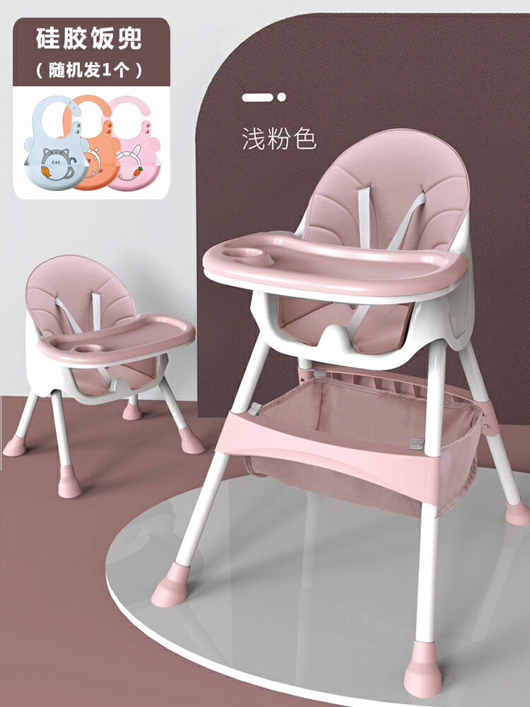 兒童餐椅 寶寶餐椅吃飯可折疊便攜式家用兒童椅子多功能餐桌椅座椅兒童飯桌【HZ70159】