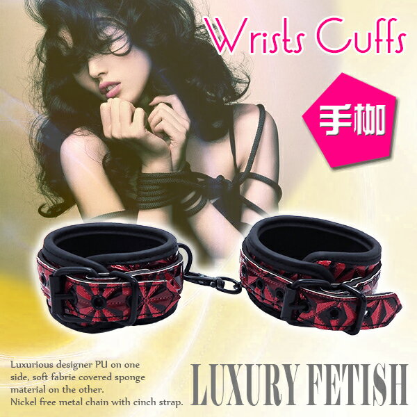 【送270ml潤滑液】●-LUXURY性慾熱情時尚手枷-紅