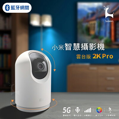 智慧監控 App遠端 無線網路攝影機 Woori 3c Rakuten樂天市場