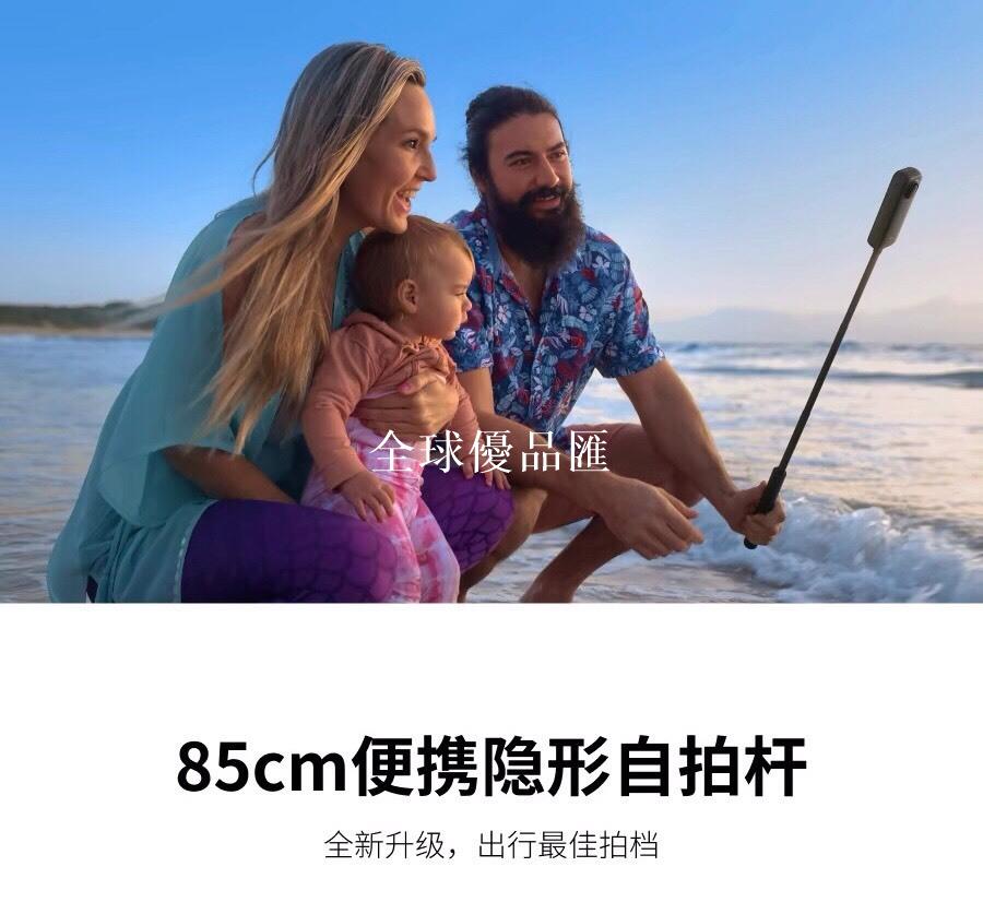 【全球優品匯】影石Insta360 85cm便攜隱形自拍桿（內含可拆卸標準省力握把）