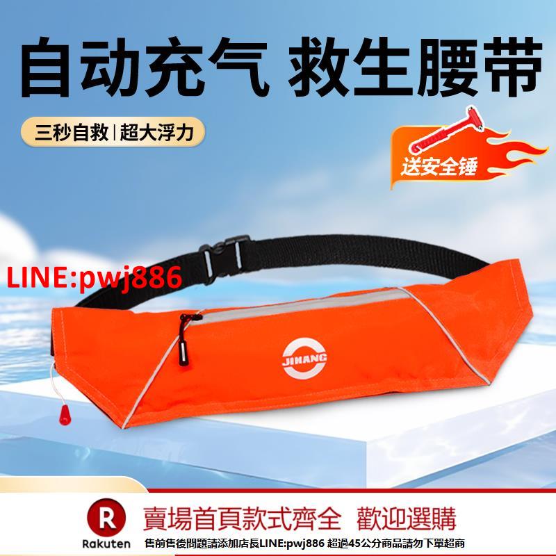【臺灣公司 優質服務】救生腰帶釣魚專用自動充氣救生圈大浮力便攜式衣成人路亞車載裝備【注意！下單滿500出貨】