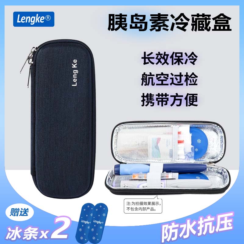 【臺灣公司 可開發票】胰島素冷藏盒便攜注射筆收納冷藏包小型保溫盒恆溫保冷藥品儲存盒