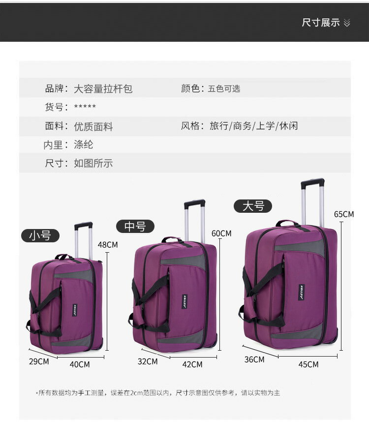 拉桿包旅遊男女手提旅行袋大容量行李包登機箱包可折疊短途旅行包