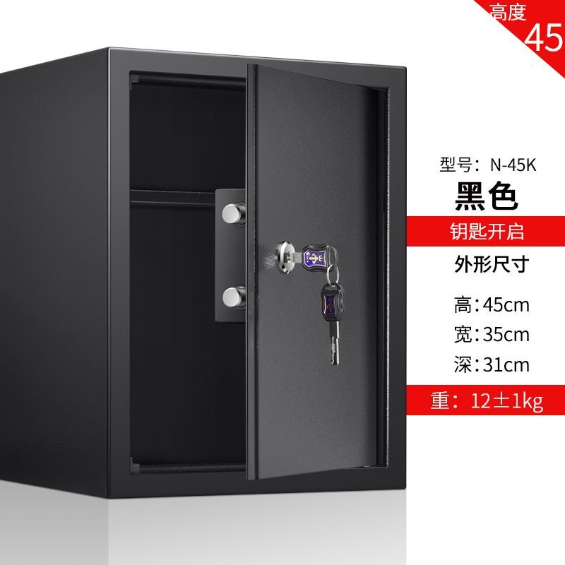 開發票 家用保險櫃 安鎖保險櫃家用辦公室鑰匙保險箱45大容量夾萬老人鑰匙鎖保管箱 快速出貨