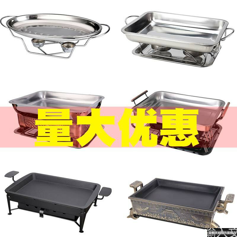 烤魚爐商用烤魚盤長方形不銹鋼加厚諸葛烤魚爐木炭酒精餐廳碳烤鍋