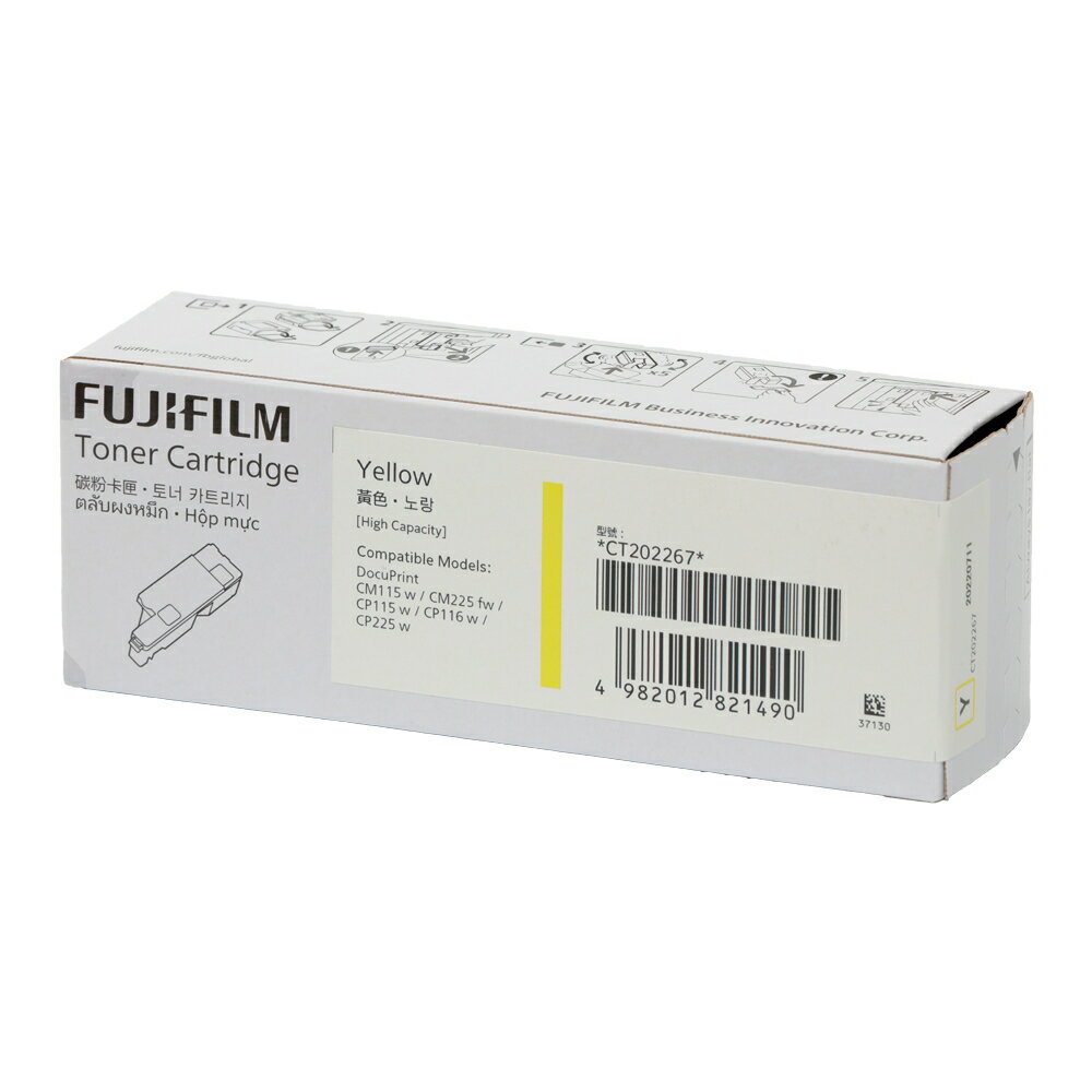 滿額現折180★【原廠公司貨】富士軟片 FUJIFILM 原廠高容量黃色碳粉匣 CT202267 適用 CP115w/CP116w/CP225w/CM115w/CM225fw
